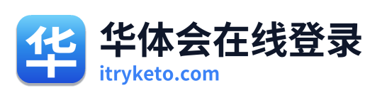 华体会在线登录